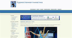 Desktop Screenshot of hudgimnastika.ru